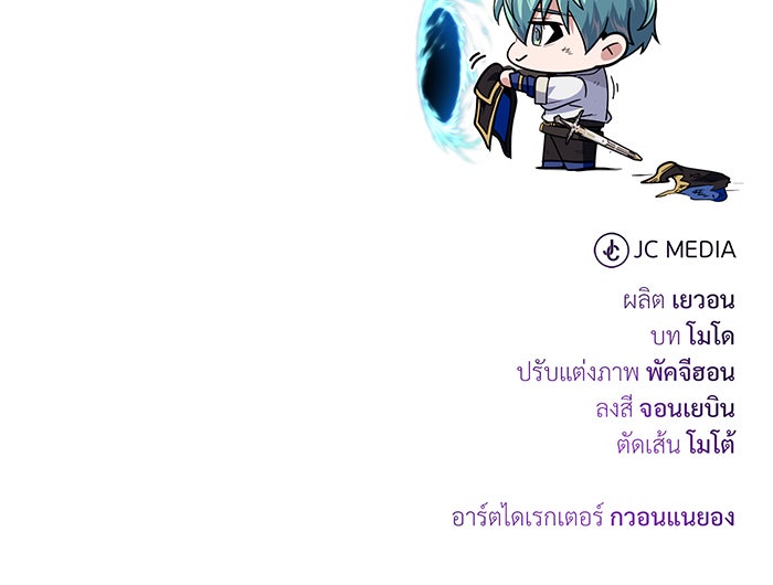 จอมเวทเกิดใหม่ในรอบ 66666 ปี - หน้า 146
