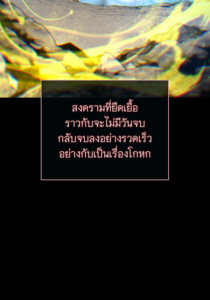 จอมเวทเกิดใหม่ในรอบ 66666 ปี - หน้า 15