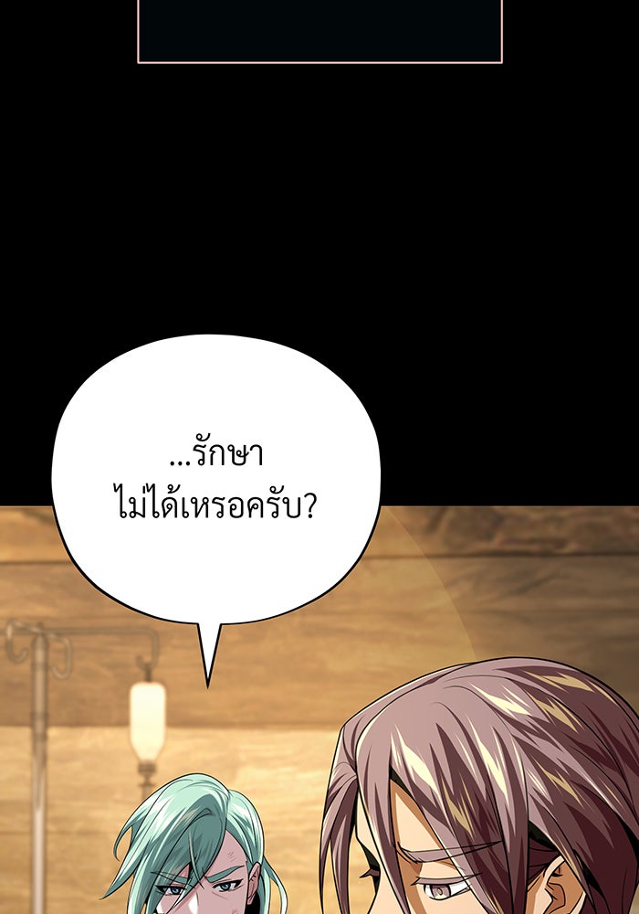 จอมเวทเกิดใหม่ในรอบ 66666 ปี - หน้า 19