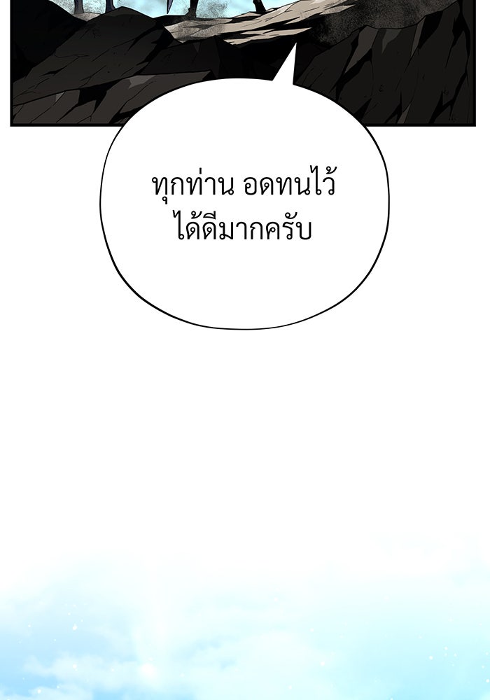 จอมเวทเกิดใหม่ในรอบ 66666 ปี - หน้า 2