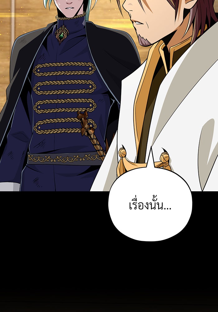 จอมเวทเกิดใหม่ในรอบ 66666 ปี - หน้า 20