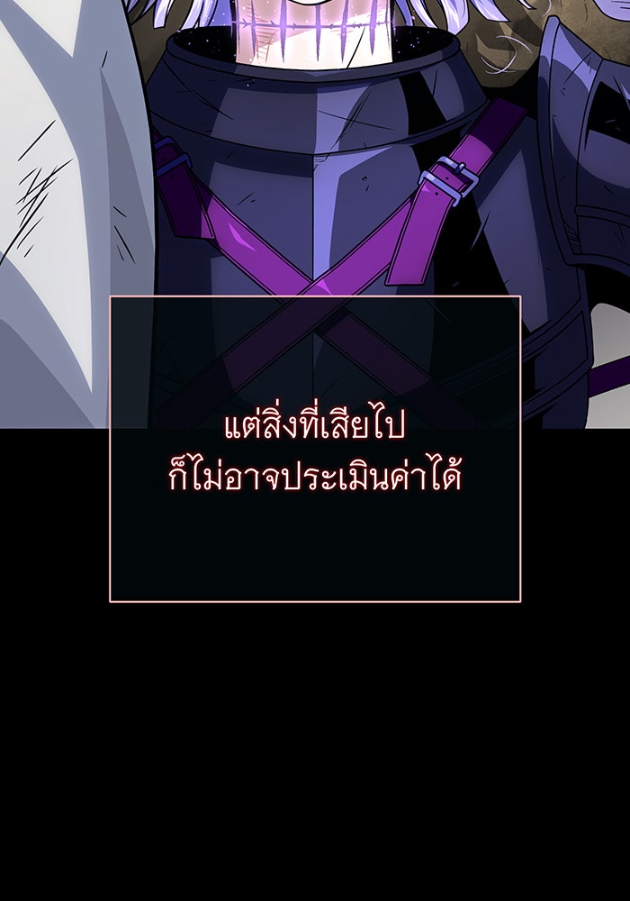 จอมเวทเกิดใหม่ในรอบ 66666 ปี - หน้า 32