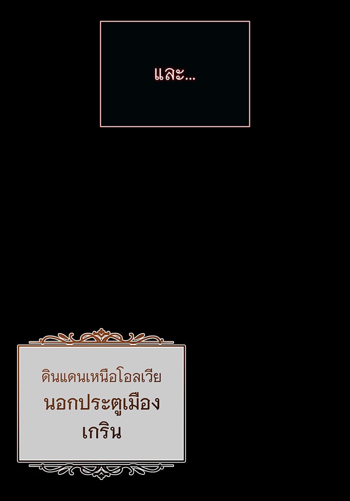 จอมเวทเกิดใหม่ในรอบ 66666 ปี - หน้า 33