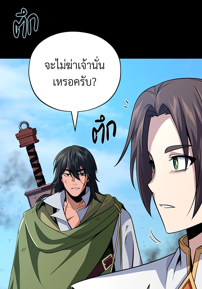 จอมเวทเกิดใหม่ในรอบ 66666 ปี - หน้า 34
