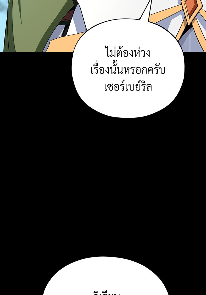 จอมเวทเกิดใหม่ในรอบ 66666 ปี - หน้า 35