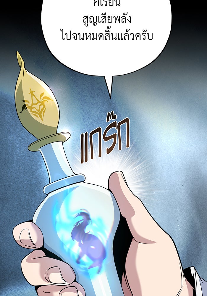 จอมเวทเกิดใหม่ในรอบ 66666 ปี - หน้า 36