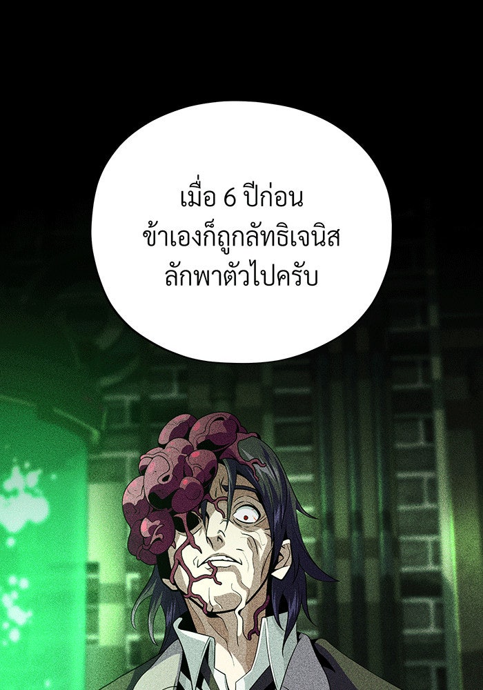 จอมเวทเกิดใหม่ในรอบ 66666 ปี - หน้า 38