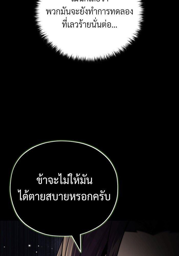 จอมเวทเกิดใหม่ในรอบ 66666 ปี - หน้า 43