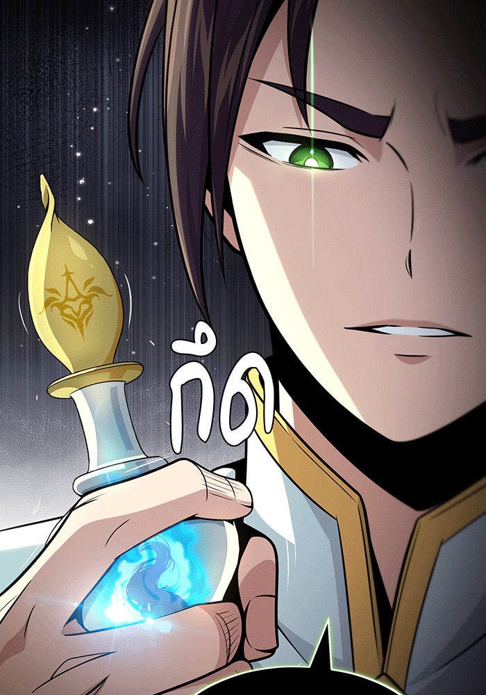 จอมเวทเกิดใหม่ในรอบ 66666 ปี - หน้า 44