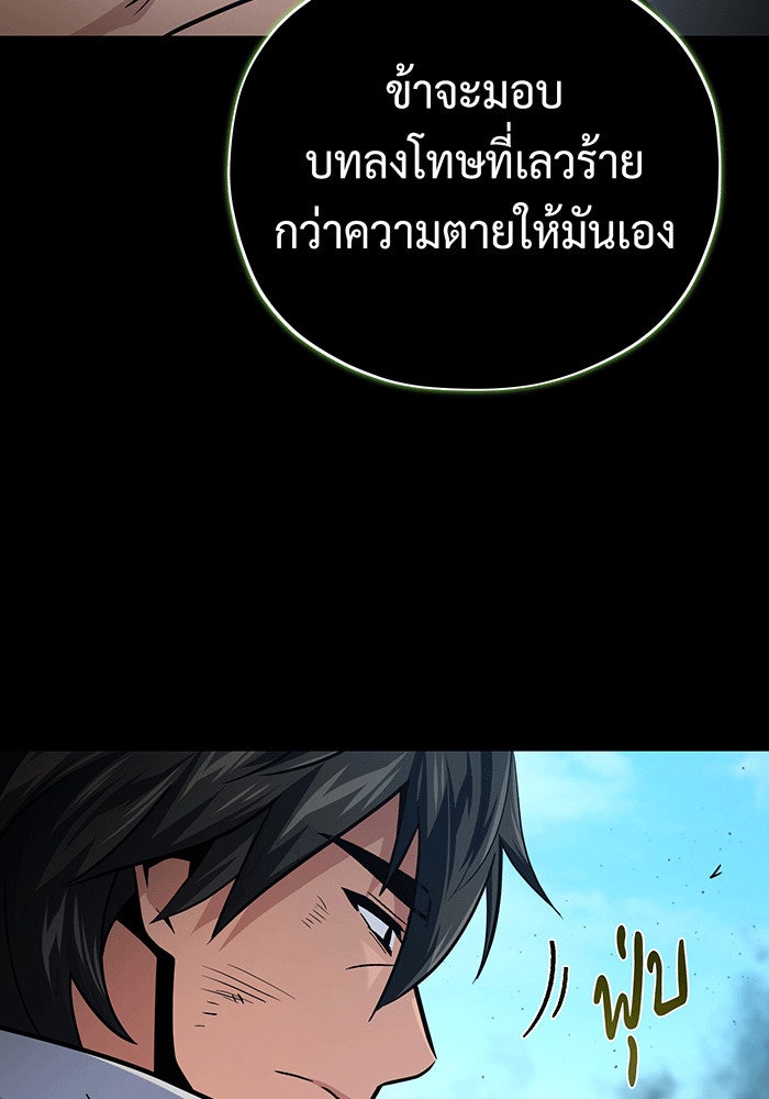 จอมเวทเกิดใหม่ในรอบ 66666 ปี - หน้า 45