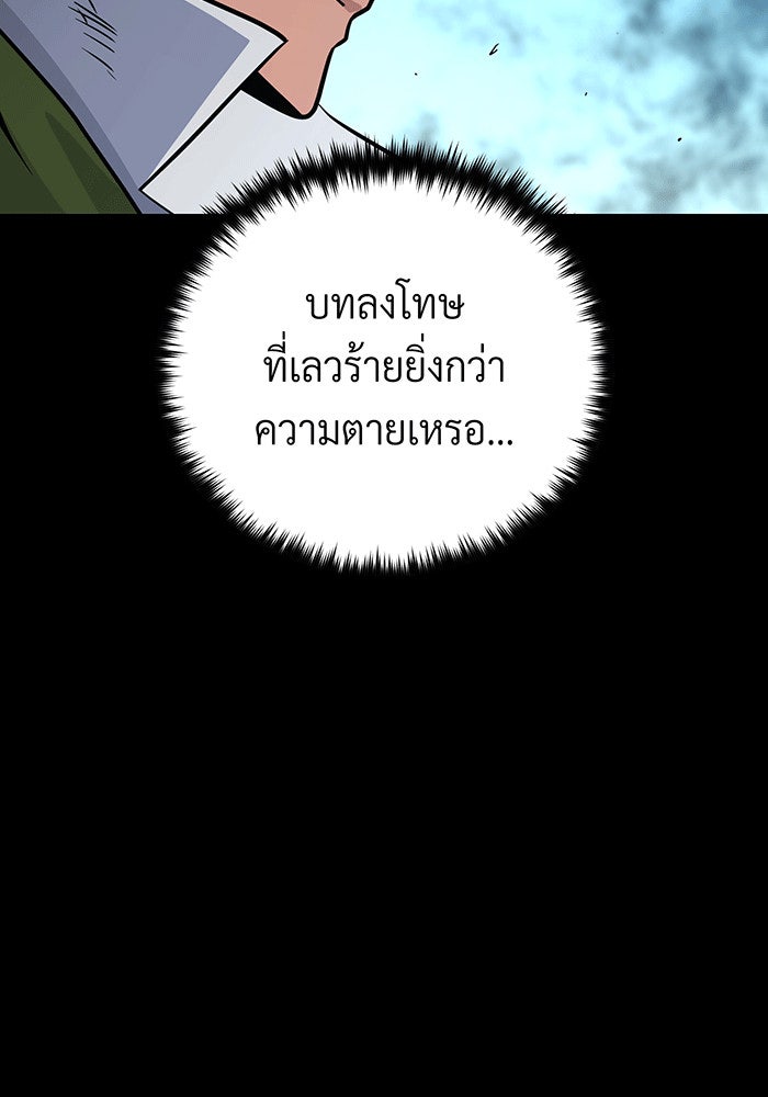 จอมเวทเกิดใหม่ในรอบ 66666 ปี - หน้า 46