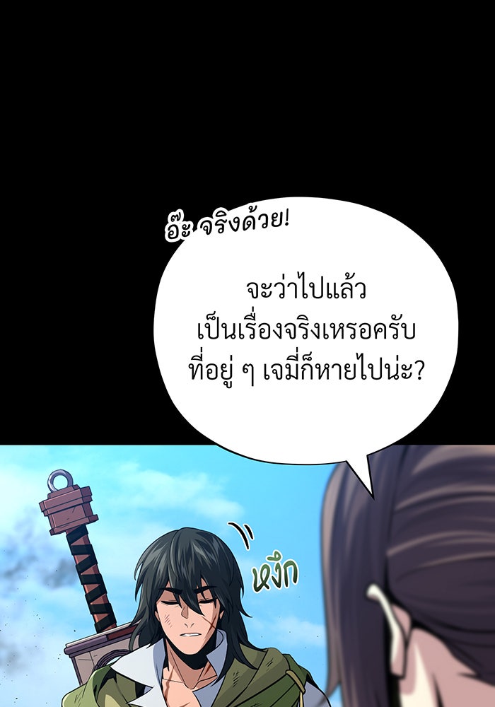 จอมเวทเกิดใหม่ในรอบ 66666 ปี - หน้า 50