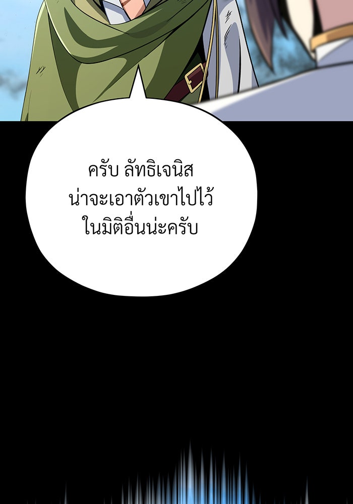จอมเวทเกิดใหม่ในรอบ 66666 ปี - หน้า 51