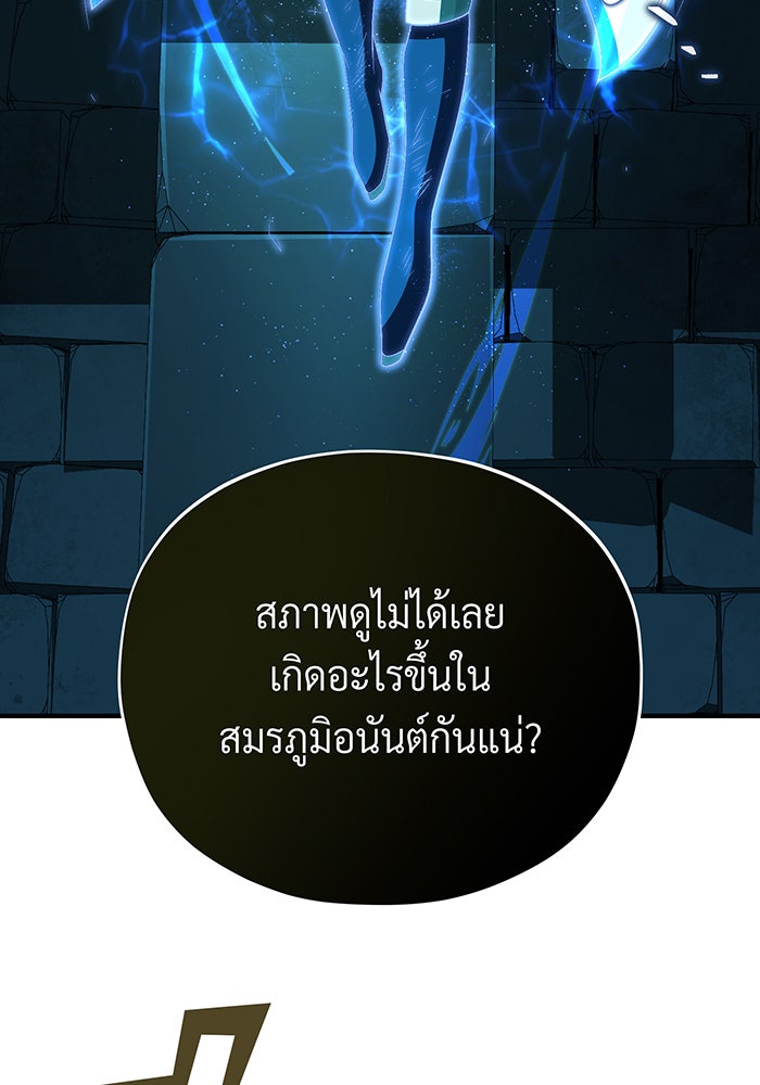 จอมเวทเกิดใหม่ในรอบ 66666 ปี - หน้า 60