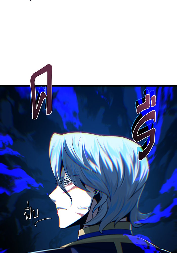 จอมเวทเกิดใหม่ในรอบ 66666 ปี - หน้า 64