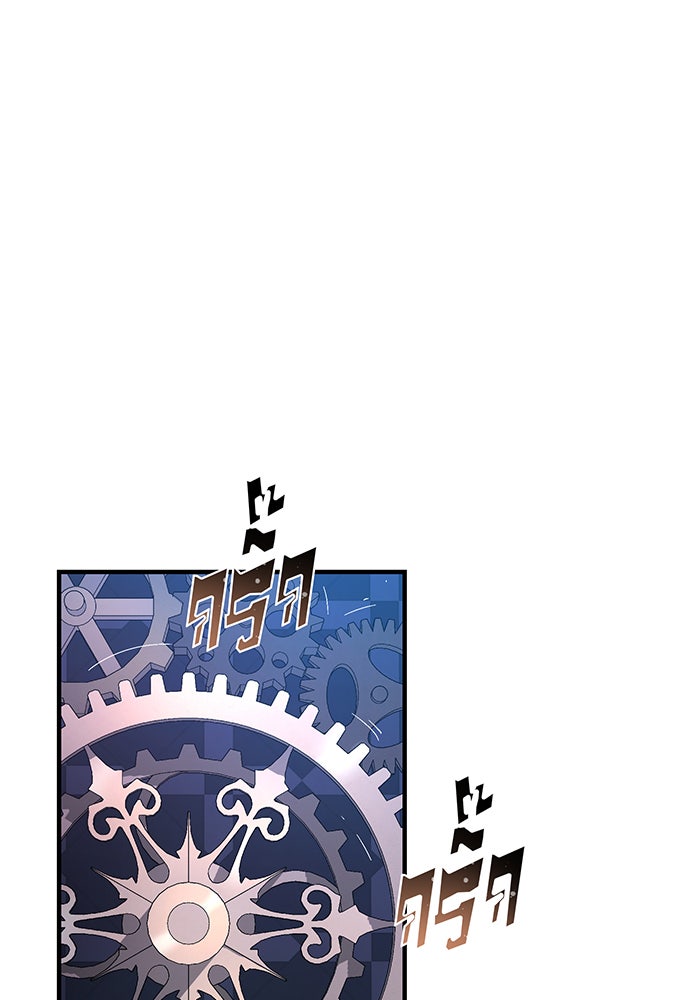 จอมเวทเกิดใหม่ในรอบ 66666 ปี - หน้า 67