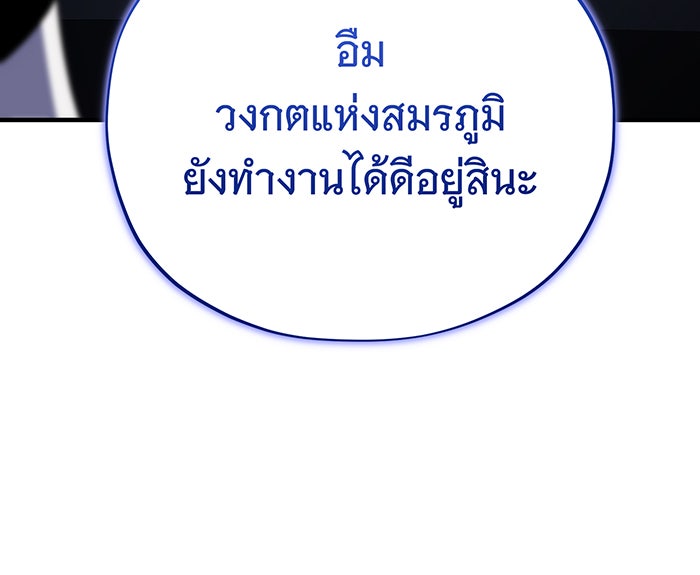 จอมเวทเกิดใหม่ในรอบ 66666 ปี - หน้า 70