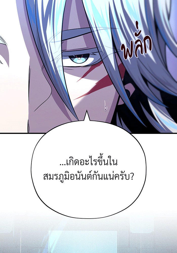 จอมเวทเกิดใหม่ในรอบ 66666 ปี - หน้า 75