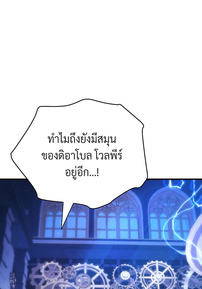 จอมเวทเกิดใหม่ในรอบ 66666 ปี - หน้า 83