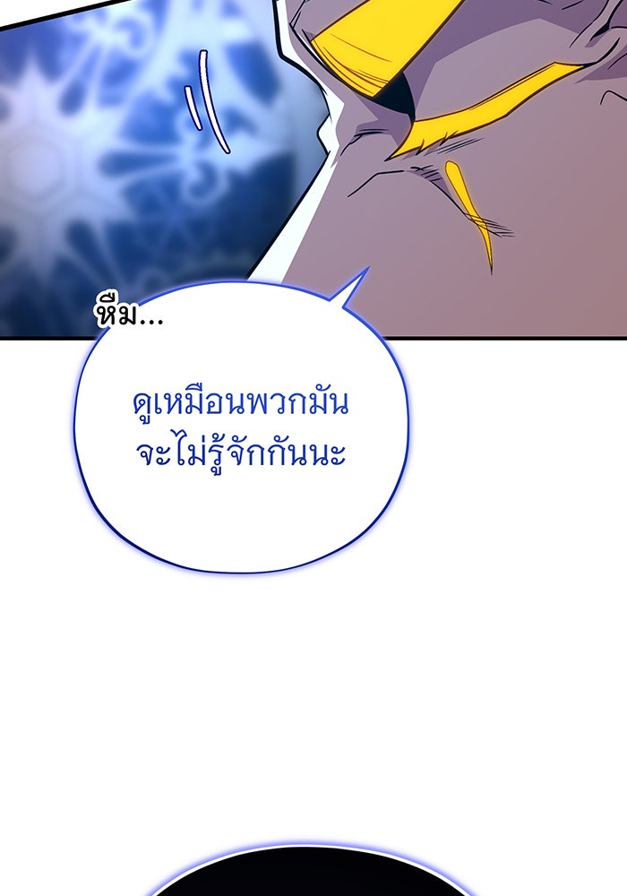 จอมเวทเกิดใหม่ในรอบ 66666 ปี - หน้า 87