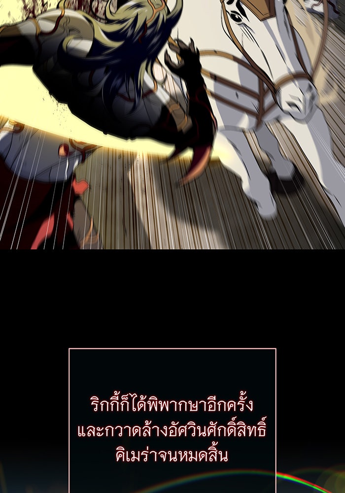 จอมเวทเกิดใหม่ในรอบ 66666 ปี - หน้า 9