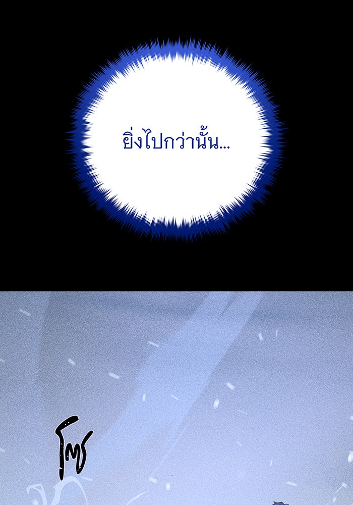 จอมเวทเกิดใหม่ในรอบ 66666 ปี - หน้า 93