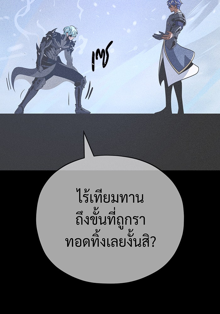 จอมเวทเกิดใหม่ในรอบ 66666 ปี - หน้า 94