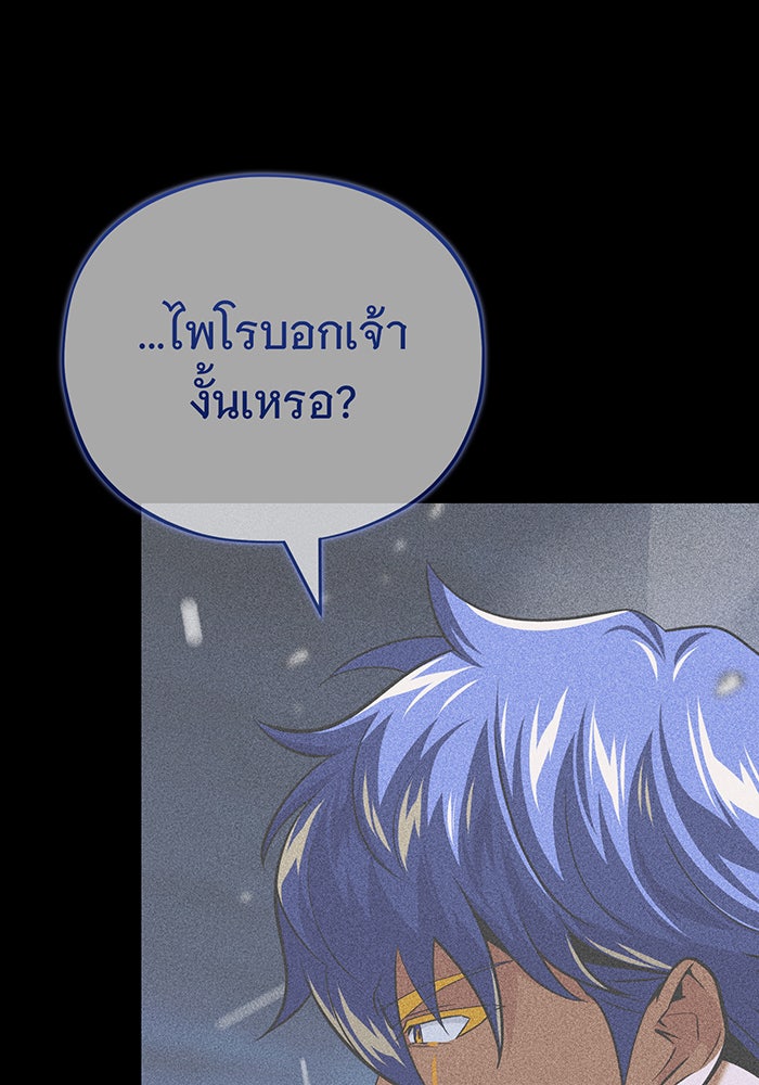 จอมเวทเกิดใหม่ในรอบ 66666 ปี - หน้า 95
