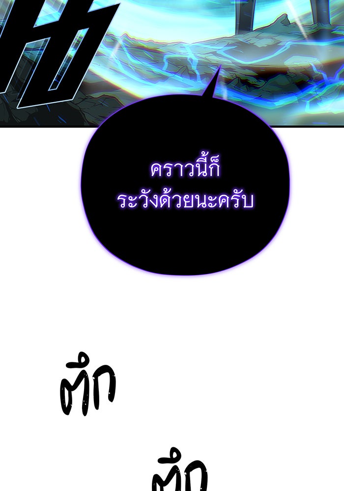 จอมเวทเกิดใหม่ในรอบ 66666 ปี - หน้า 101