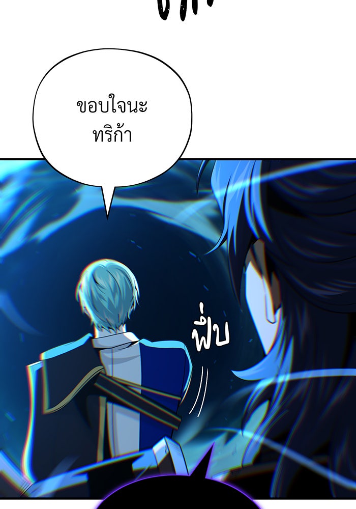 จอมเวทเกิดใหม่ในรอบ 66666 ปี - หน้า 102