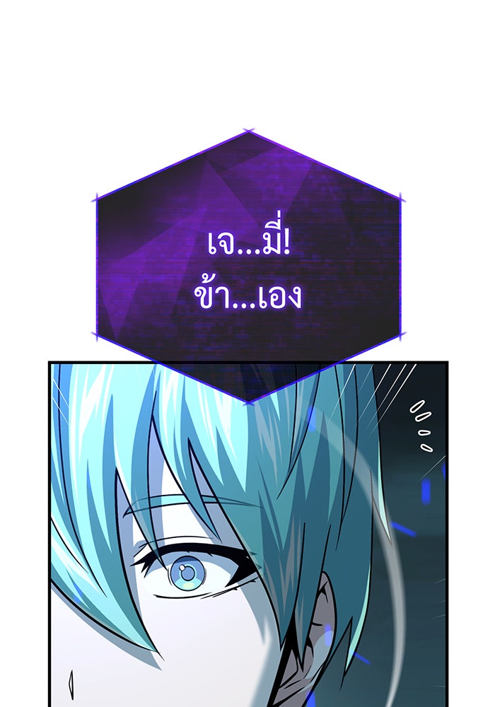 จอมเวทเกิดใหม่ในรอบ 66666 ปี - หน้า 105