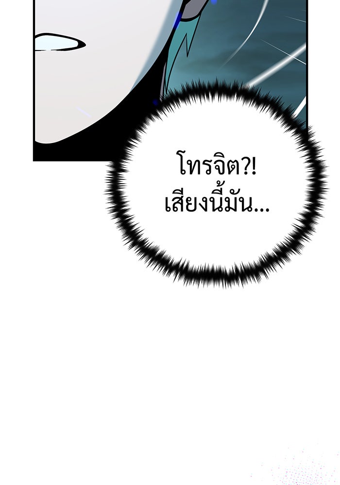 จอมเวทเกิดใหม่ในรอบ 66666 ปี - หน้า 106