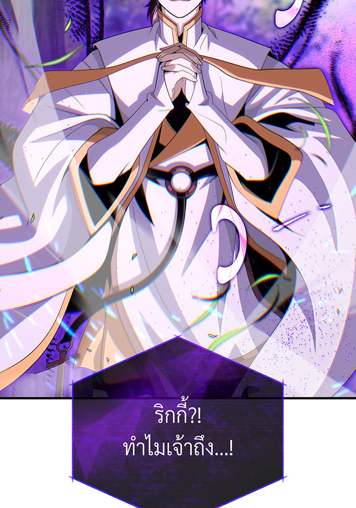 จอมเวทเกิดใหม่ในรอบ 66666 ปี - หน้า 108