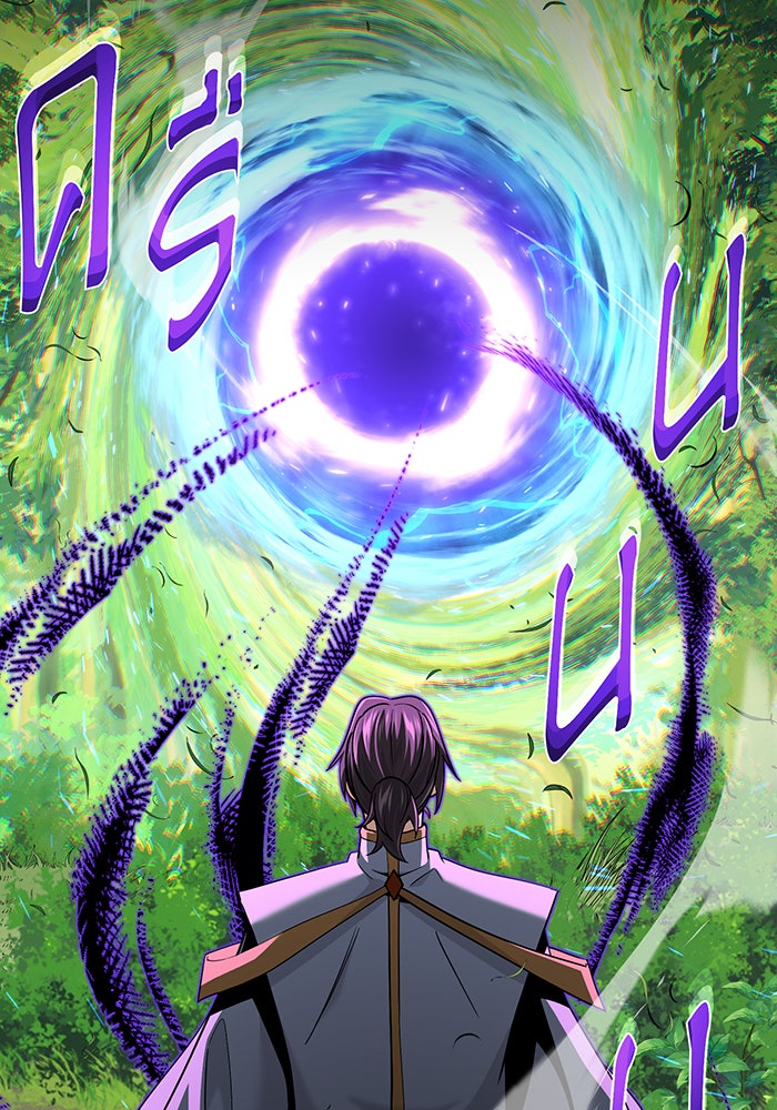 จอมเวทเกิดใหม่ในรอบ 66666 ปี - หน้า 114