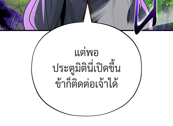 จอมเวทเกิดใหม่ในรอบ 66666 ปี - หน้า 115