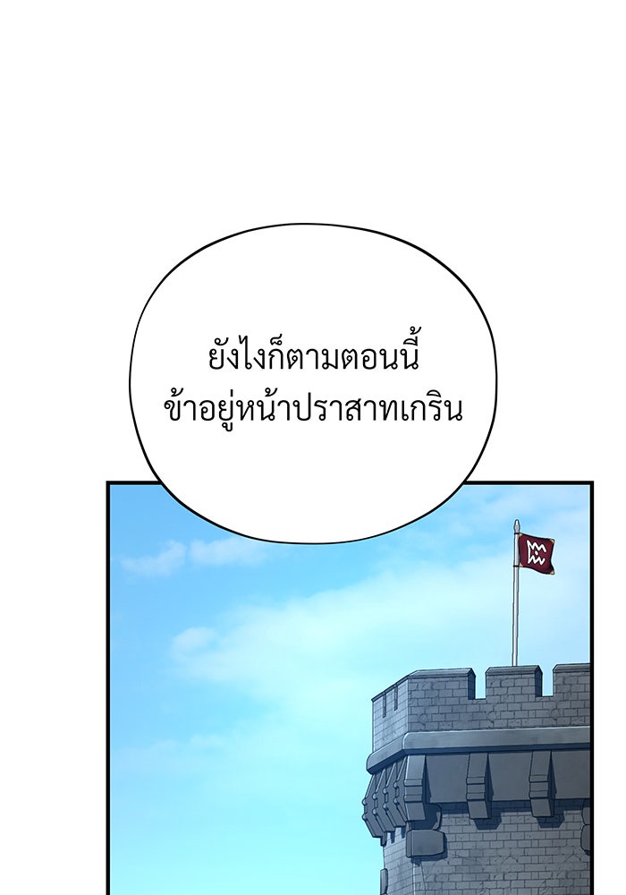 จอมเวทเกิดใหม่ในรอบ 66666 ปี - หน้า 116