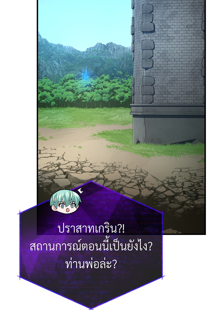 จอมเวทเกิดใหม่ในรอบ 66666 ปี - หน้า 117