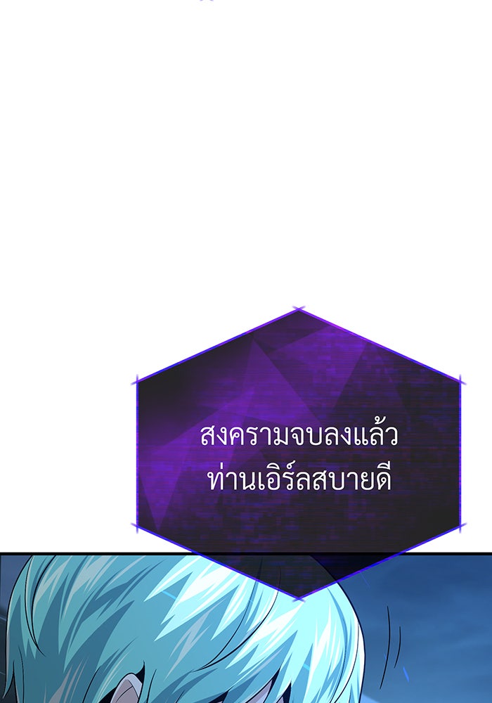 จอมเวทเกิดใหม่ในรอบ 66666 ปี - หน้า 118