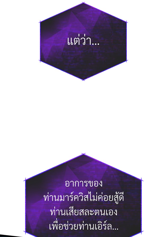 จอมเวทเกิดใหม่ในรอบ 66666 ปี - หน้า 120