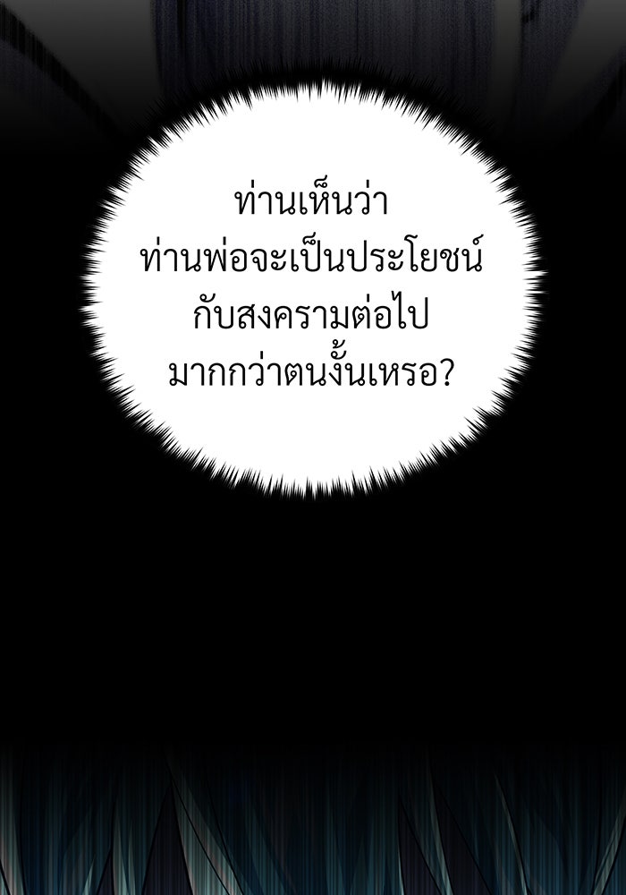จอมเวทเกิดใหม่ในรอบ 66666 ปี - หน้า 124