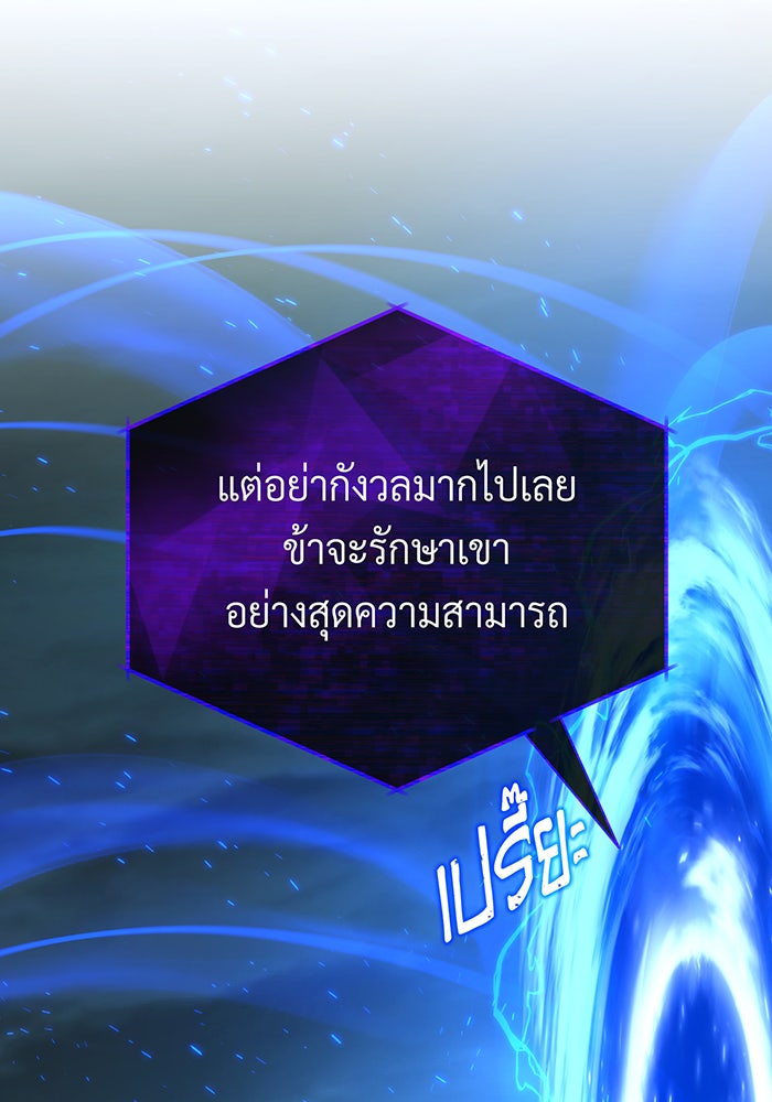 จอมเวทเกิดใหม่ในรอบ 66666 ปี - หน้า 126