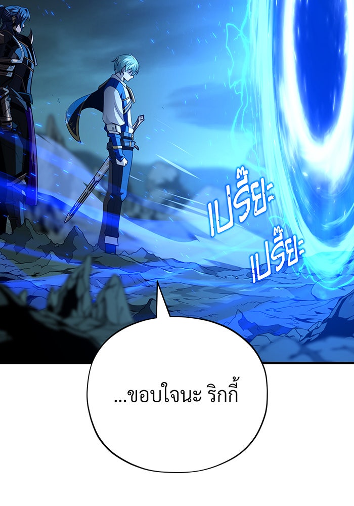 จอมเวทเกิดใหม่ในรอบ 66666 ปี - หน้า 127
