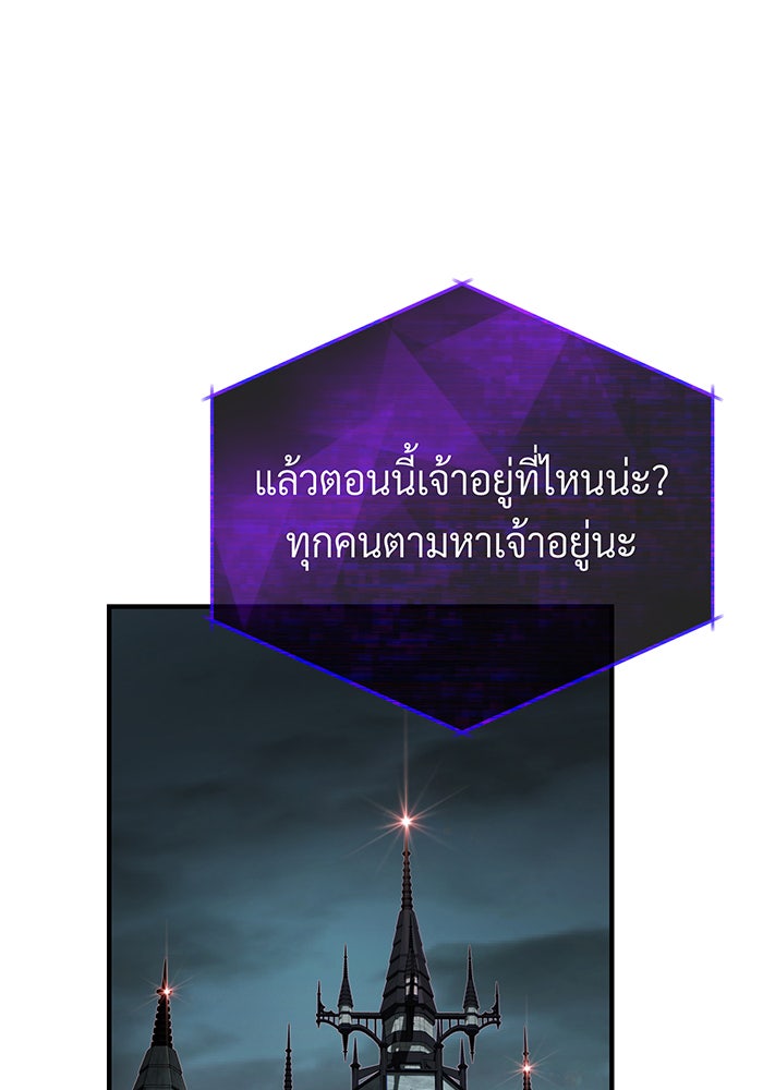 จอมเวทเกิดใหม่ในรอบ 66666 ปี - หน้า 129