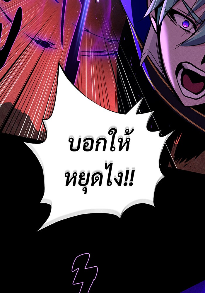 จอมเวทเกิดใหม่ในรอบ 66666 ปี - หน้า 13