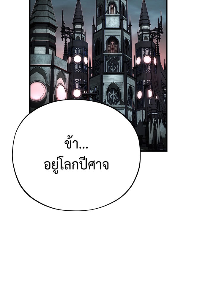 จอมเวทเกิดใหม่ในรอบ 66666 ปี - หน้า 130