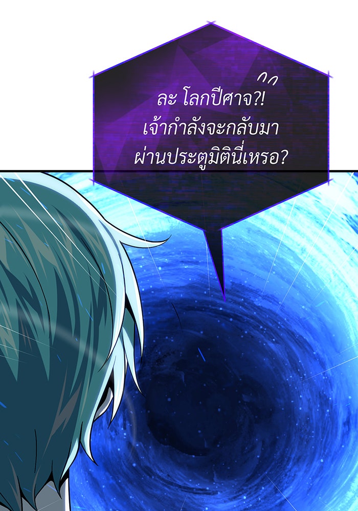 จอมเวทเกิดใหม่ในรอบ 66666 ปี - หน้า 131