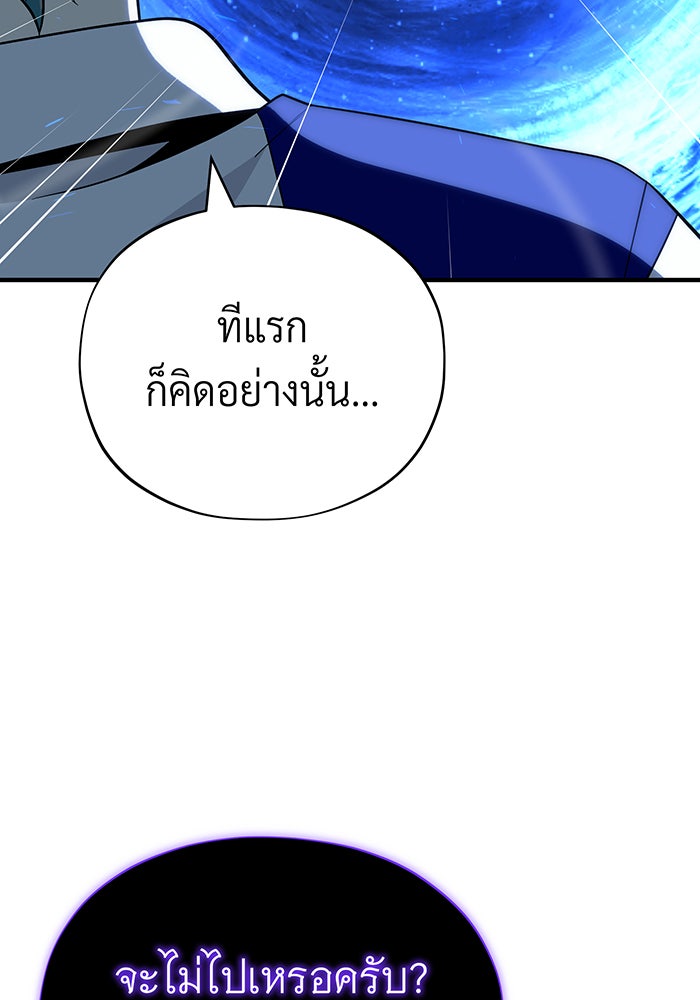 จอมเวทเกิดใหม่ในรอบ 66666 ปี - หน้า 132