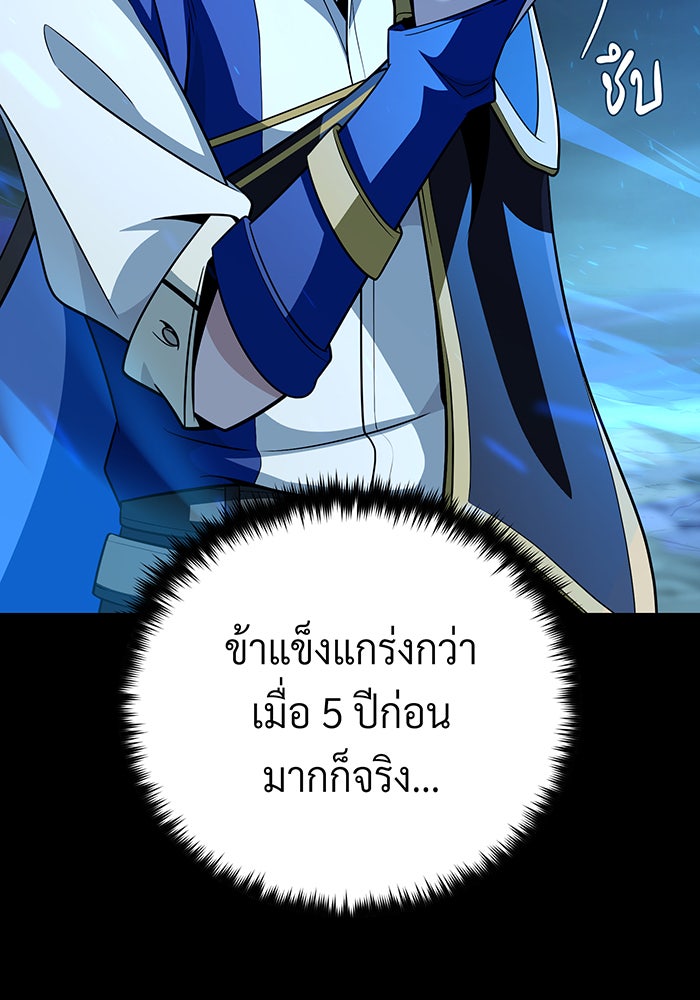 จอมเวทเกิดใหม่ในรอบ 66666 ปี - หน้า 135