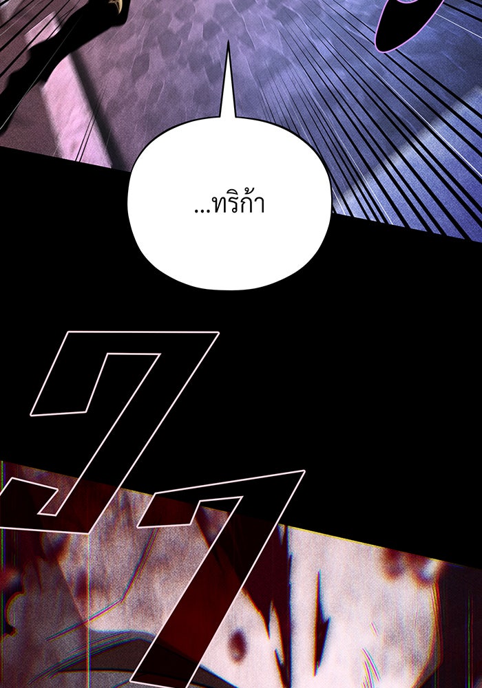 จอมเวทเกิดใหม่ในรอบ 66666 ปี - หน้า 15
