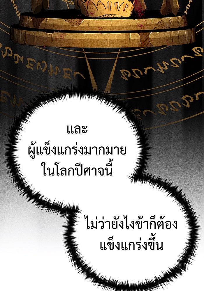 จอมเวทเกิดใหม่ในรอบ 66666 ปี - หน้า 154